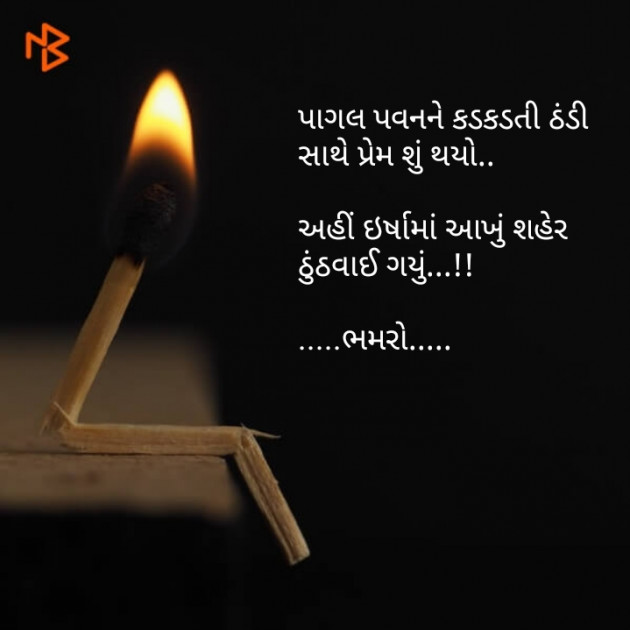 Gujarati Whatsapp-Status by Bhamro : 111065789