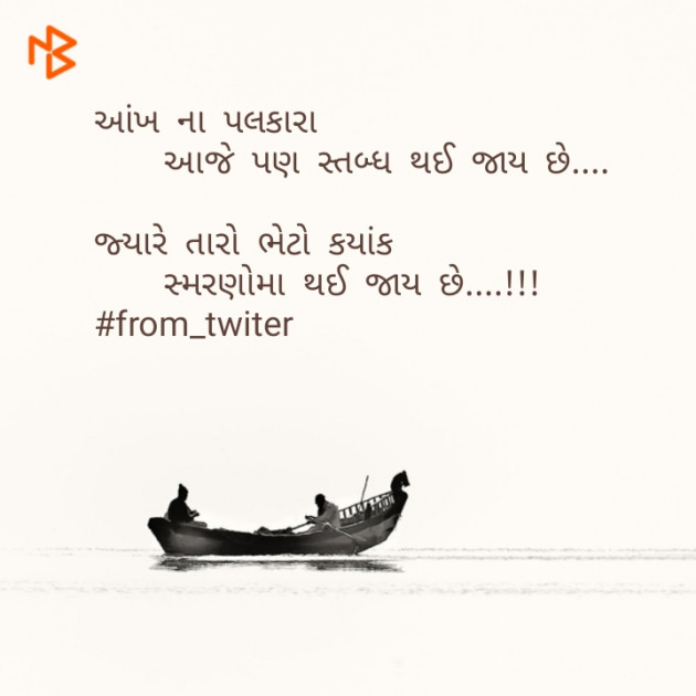 Gujarati Shayri by Harsh Bhatt : 111065799