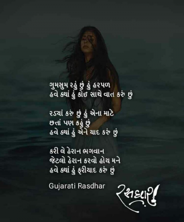 Gujarati Whatsapp-Status by Parmar Bhai : 111065827