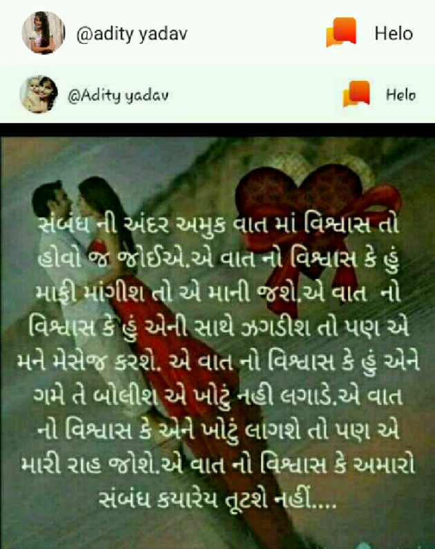 Gujarati Shayri by Megha Joshi : 111065908