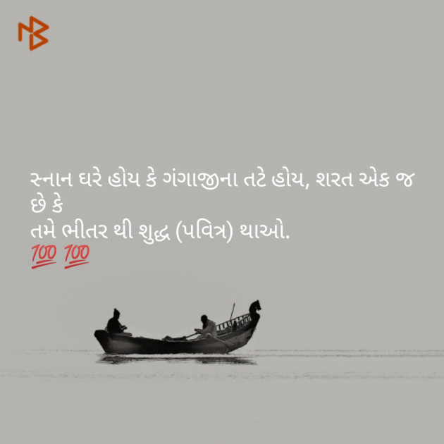 Gujarati Religious by Aniruddhsinh Vaghela Vasan Mahadev : 111065910