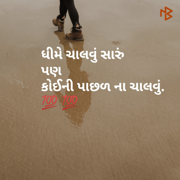 Gujarati Thought by Aniruddhsinh Vaghela Vasan Mahadev : 111065912