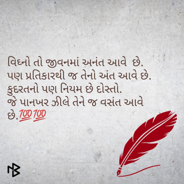 Gujarati Microfiction by Aniruddhsinh Vaghela Vasan Mahadev : 111065914