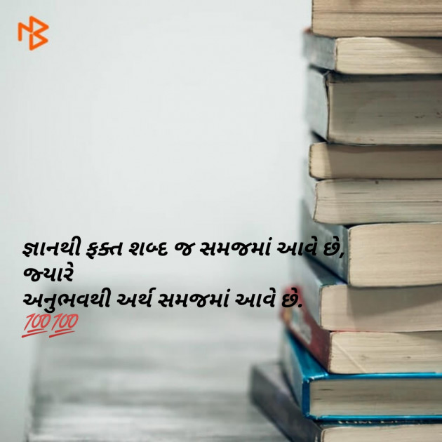 Gujarati Motivational by Aniruddhsinh Vaghela Vasan Mahadev : 111065916