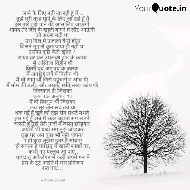 Hindi Shayri by kavita jayant Srivastava : 111065923