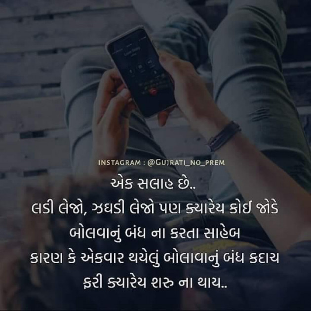 Gujarati Quotes by Dimple Shah : 111065927