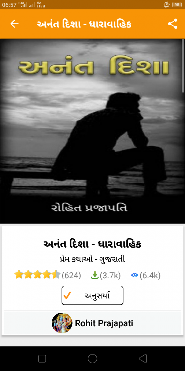 Gujarati Blog by ધબકાર... : 111065945