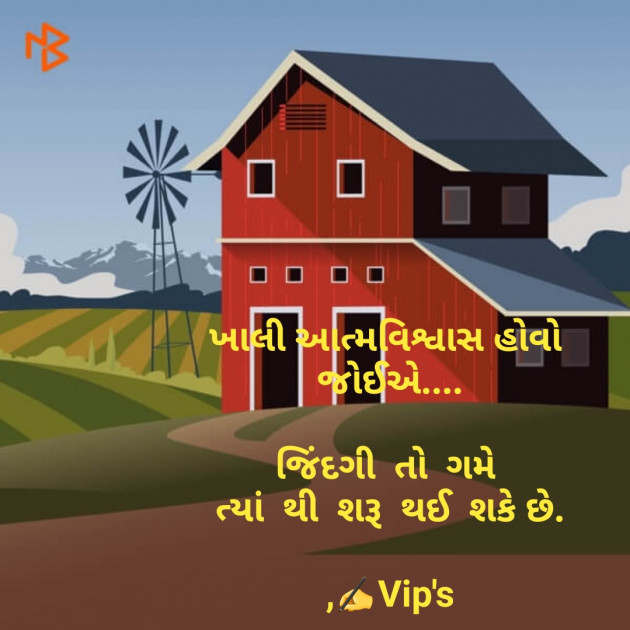 Gujarati Thought by Rock Vip's Mali : 111065955