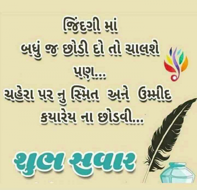 Gujarati Quotes by Bhuva Haresh AHIR : 111065963