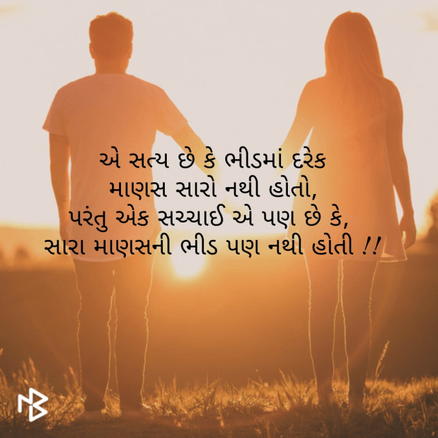 Gujarati Thought by Harshil Indiraben Arvindbhai Patel : 111065965