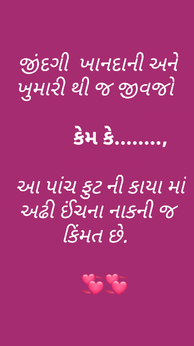 Gujarati Motivational by Sanjay Maheshwari : 111066011