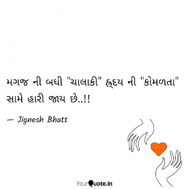 Gujarati Blog by JIGNESH BHATT : 111066025