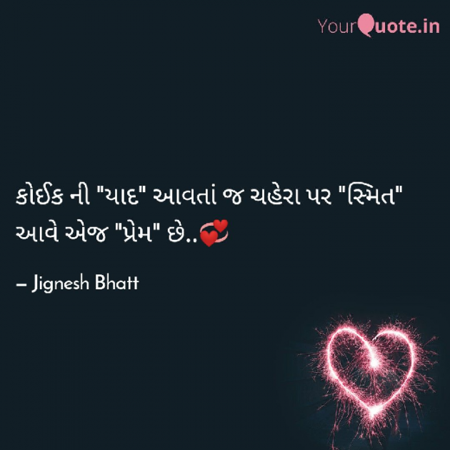 Gujarati Blog by JIGNESH BHATT : 111066028