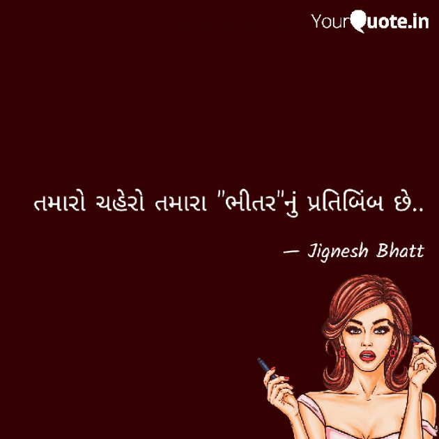 Gujarati Blog by JIGNESH BHATT : 111066031