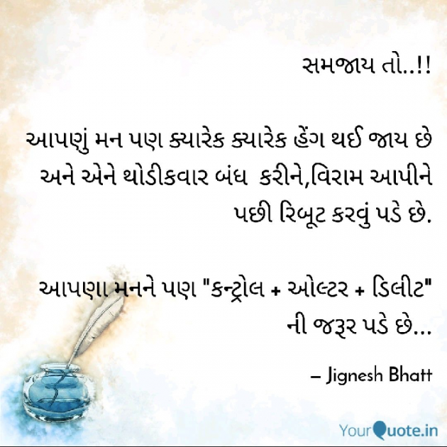 Gujarati Blog by JIGNESH BHATT : 111066032