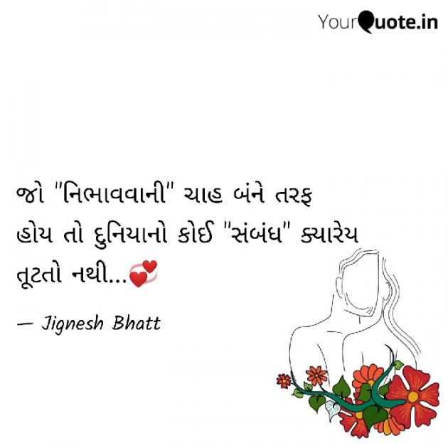 Gujarati Blog by JIGNESH BHATT : 111066033