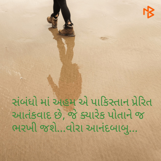 Gujarati Thought by Vora Anandbabu : 111066084