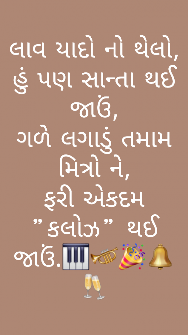 Gujarati Whatsapp-Status by Arpit Patel : 111066100