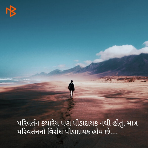 Gujarati Motivational by Ashish Rana : 111066153