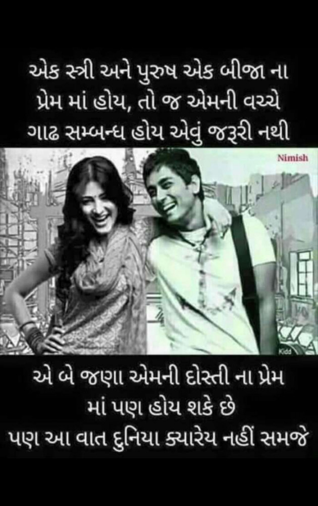 Gujarati Shayri by Megha Joshi : 111066170