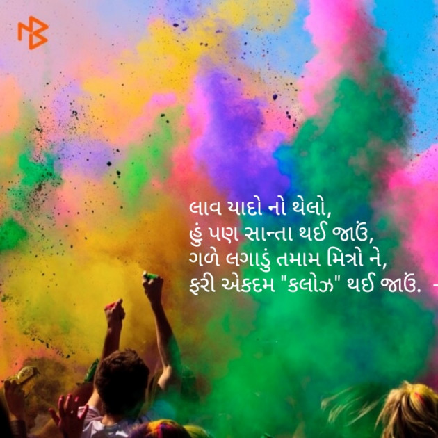 Gujarati Thought by Zainab Makda : 111066185