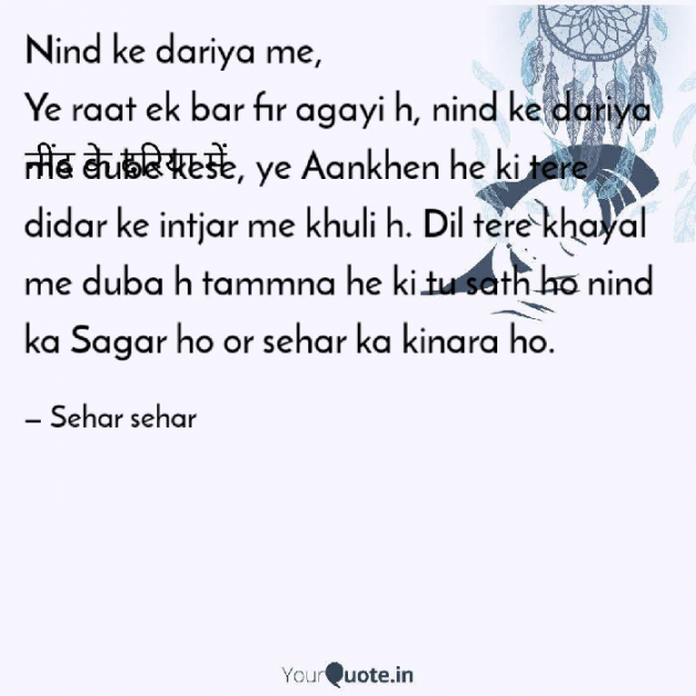 English Shayri by Sehar Sehar : 111066196