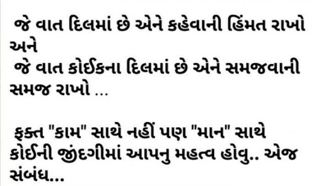 Gujarati Quotes by Gaurang : 111066230