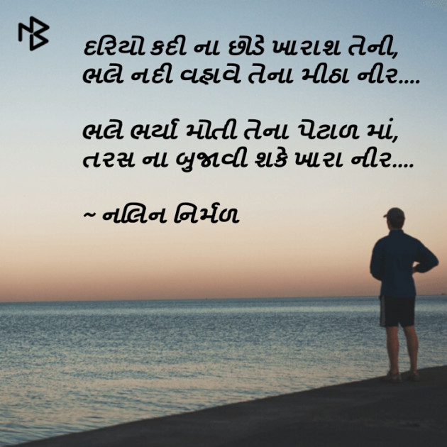 Gujarati Whatsapp-Status by Jignasha Parmar : 111066233