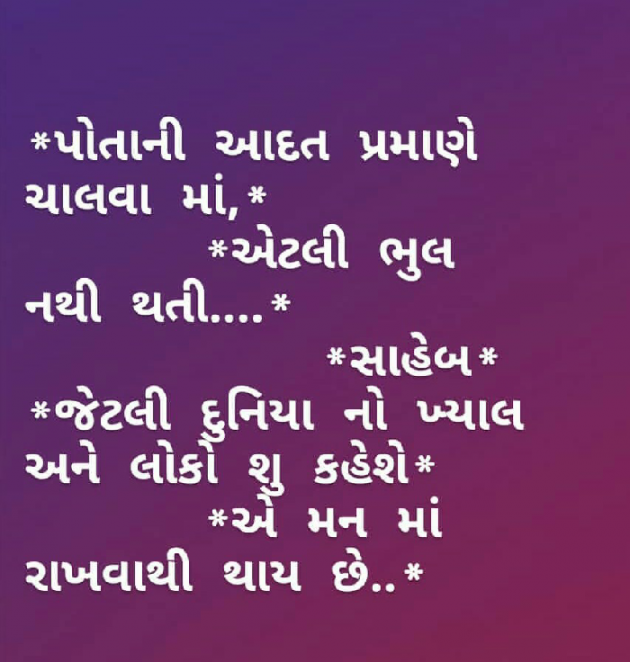 Gujarati Quotes by Piyush : 111066312