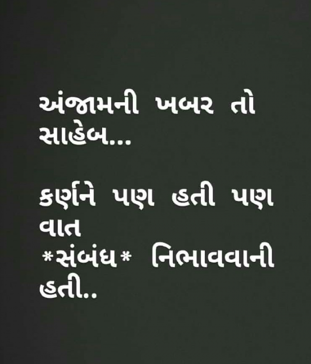 Gujarati Quotes by Piyush : 111066313