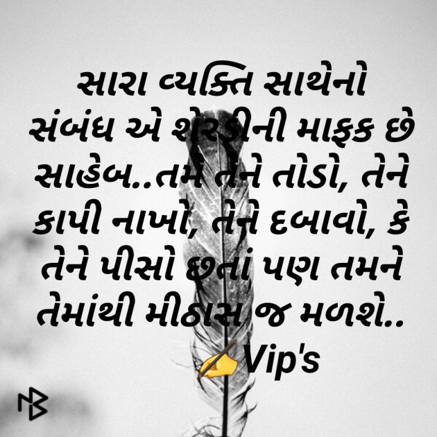 Gujarati Thought by Rock Vip's Mali : 111066339