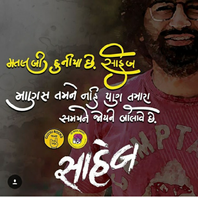Gujarati Thought by Dhara Visariya : 111066373