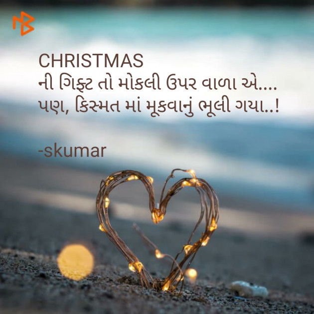 Gujarati Shayri by Suresh Kumar Patel : 111066374