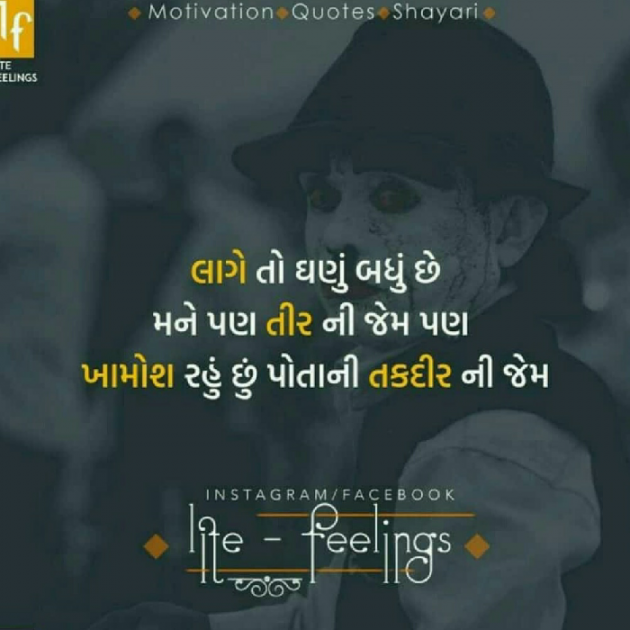 Gujarati Shayri by Kesav : 111066384