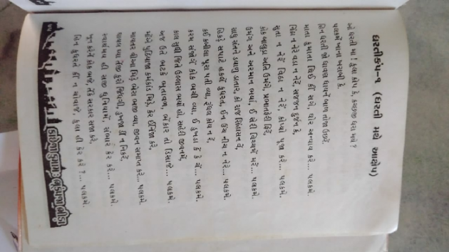 Gujarati Blog by Naranji Jadeja : 111066385