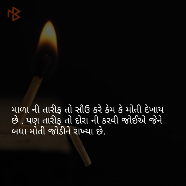 Gujarati Motivational by Vyas Jalpesh : 111066398