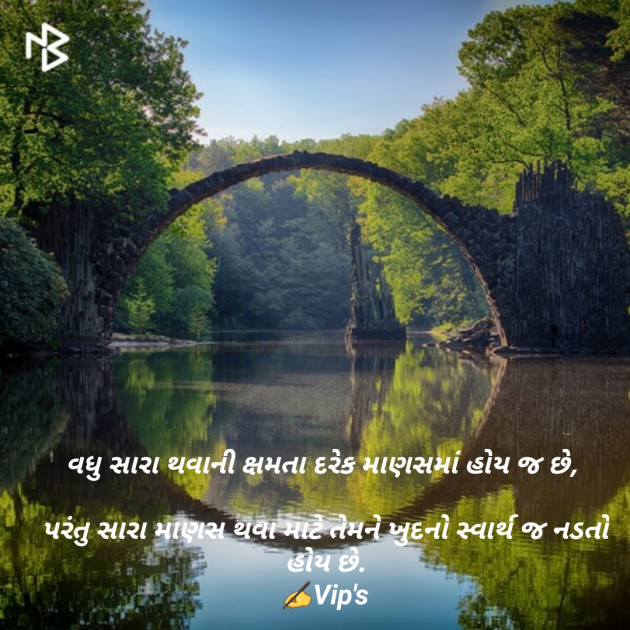 Gujarati Thought by Rock Vip's Mali : 111066460