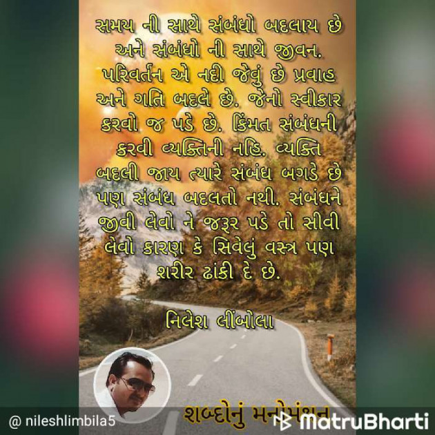 Gujarati Whatsapp-Status by Gary : 111066488