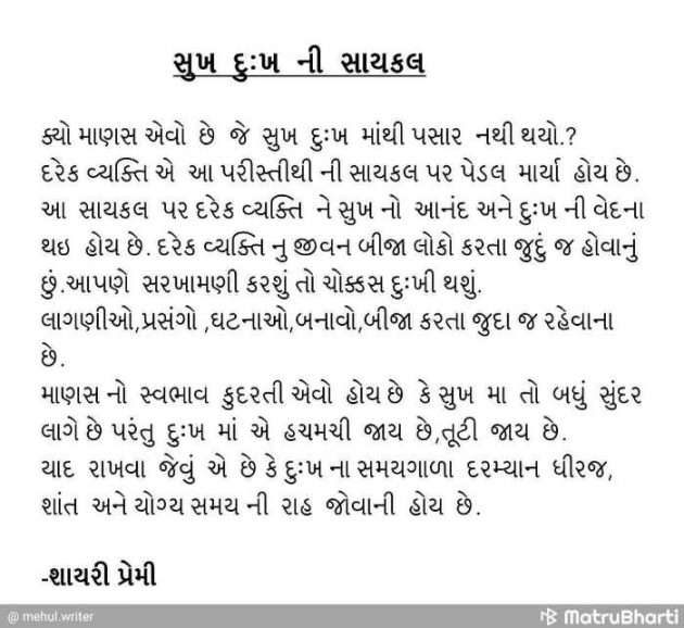 Gujarati Whatsapp-Status by Gary : 111066493