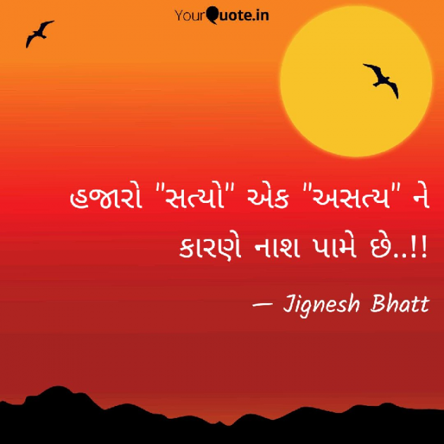 Gujarati Blog by JIGNESH BHATT : 111066497