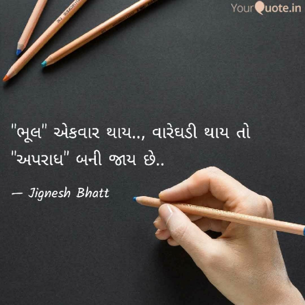 Gujarati Blog by JIGNESH BHATT : 111066498