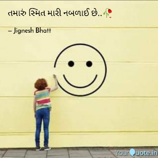 Gujarati Blog by JIGNESH BHATT : 111066501