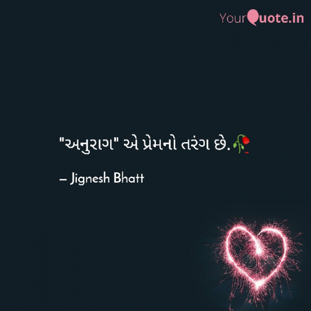 Gujarati Blog by JIGNESH BHATT : 111066504