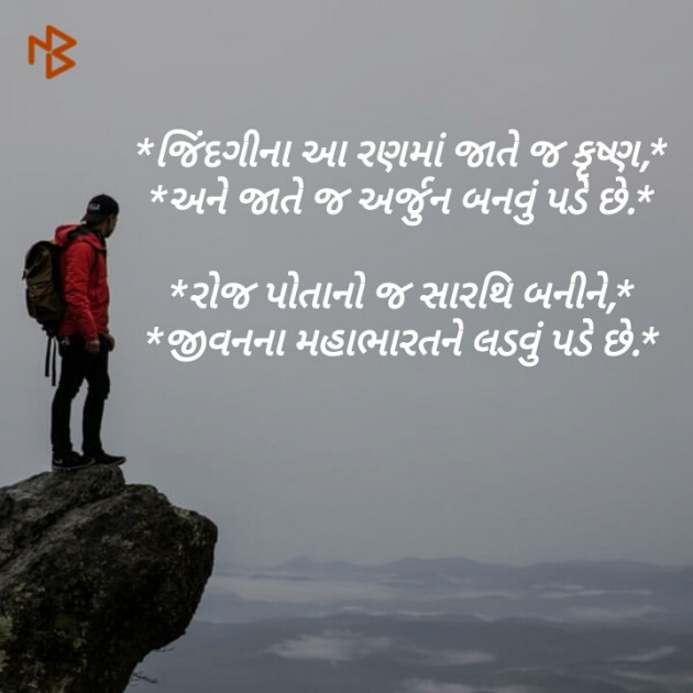 Gujarati Good Morning by Dhara Visariya : 111066518