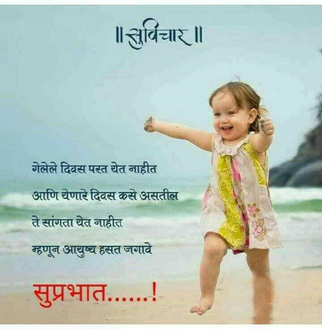 Marathi Quotes by Sundar Atule : 111066548