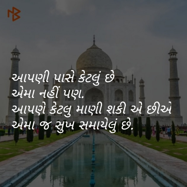 Gujarati Thought by Vyas Jalpesh : 111066579