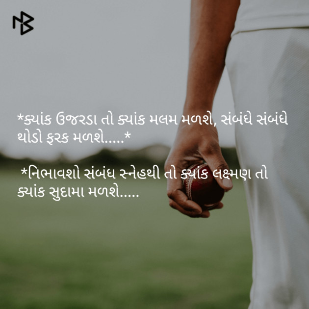 Gujarati Thought by asdfg : 111066597