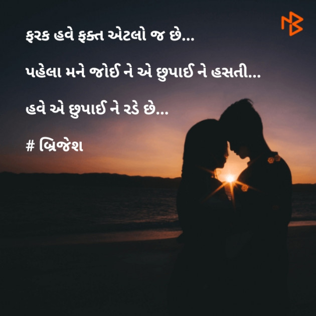 Gujarati Whatsapp-Status by Brijesh Shanischara : 111066614