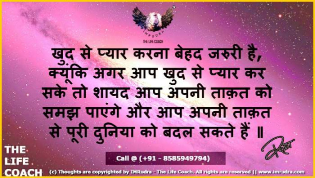 Hindi Quotes by Rudra : 111066635