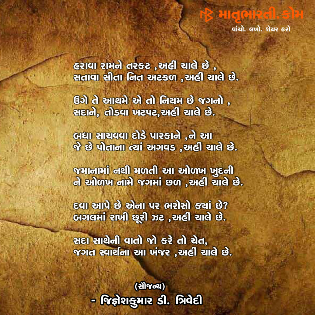 Gujarati Shayri by MB (Official) : 111066639